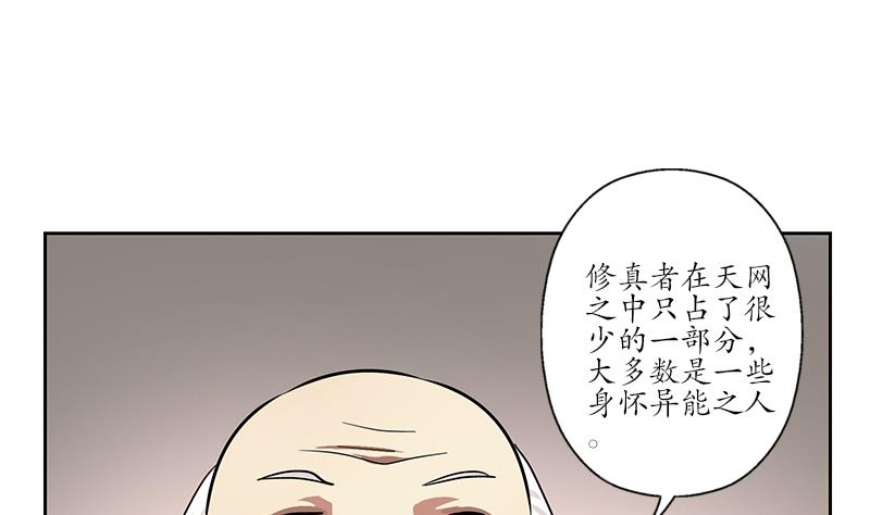 第225话 天网43