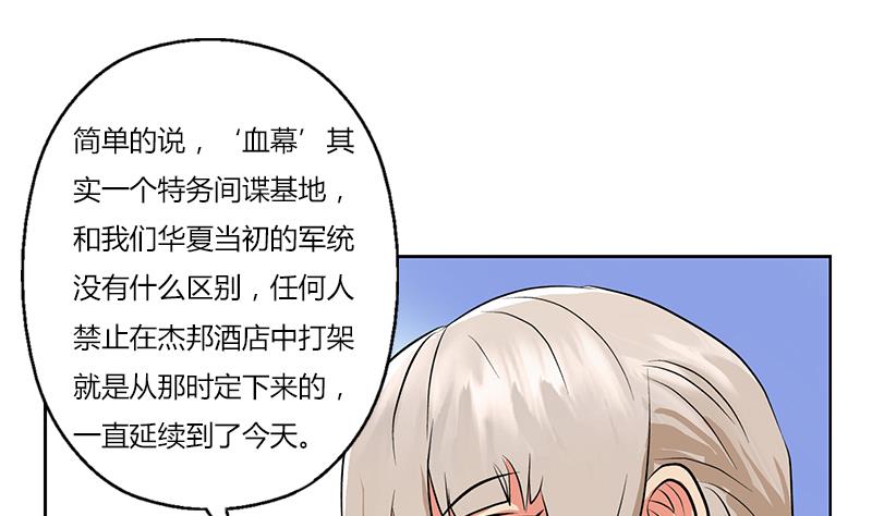 第297话 酒店新规矩24