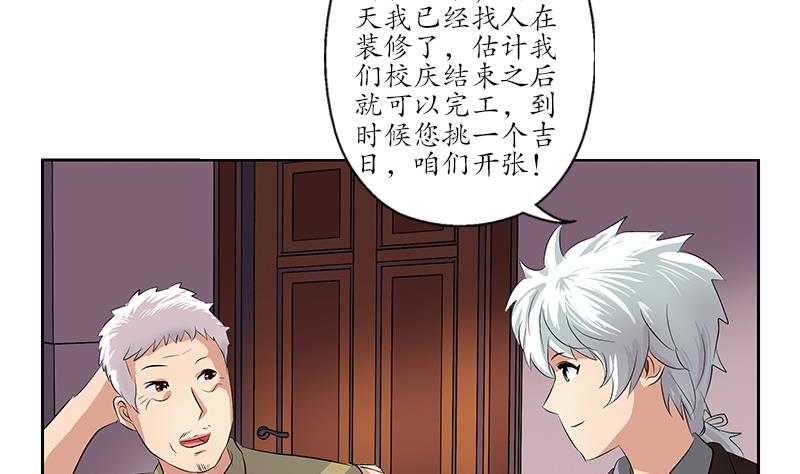 第149话 感恩21