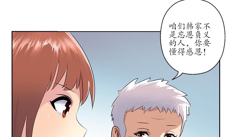 第149话 感恩37