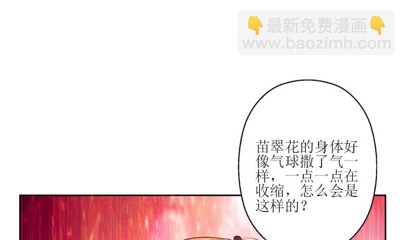 第306话 瞬间瘦身？37