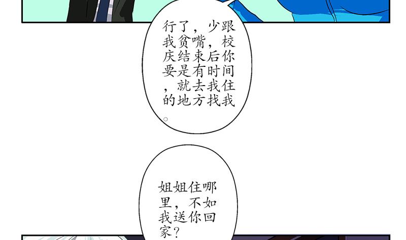 第163话 倒霉的刘主任55