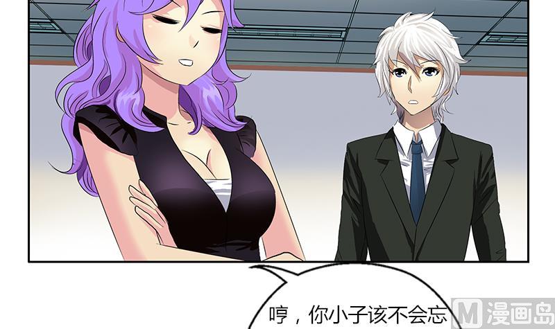第368话 男朋友！23