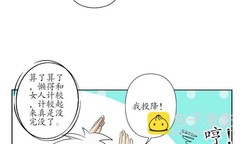 第166话 机缘与危机15