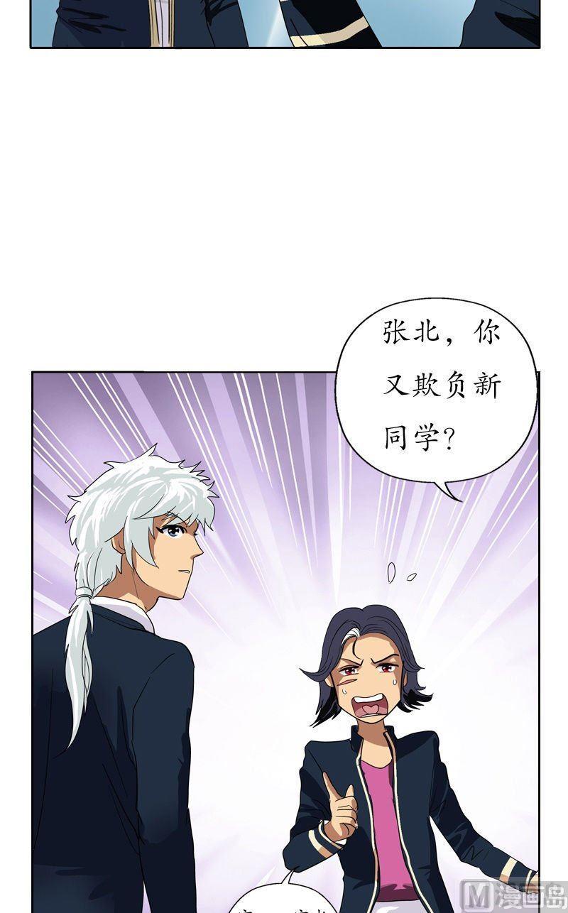 第59话 美女老师11
