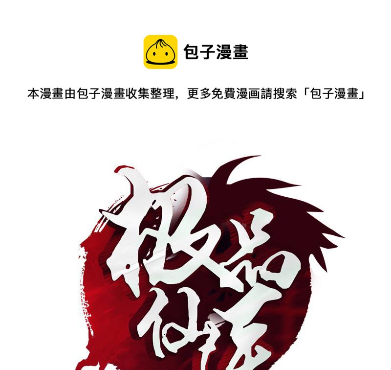 第130话 真气混乱0