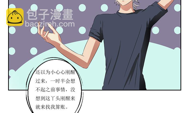 第359话 凝魂丹57