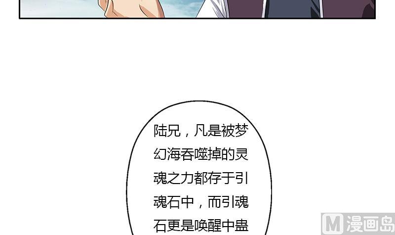 第341话 引魂石17