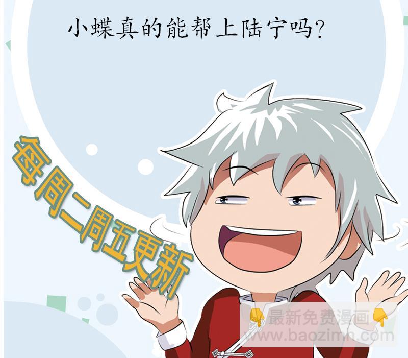 第177话 气愤的小蝶58