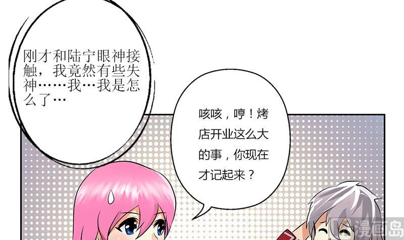 第271话 烧烤店开业56