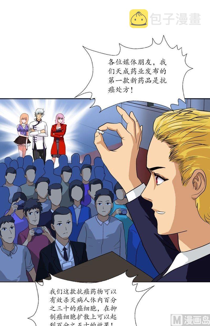 第44话 震惊医学界5