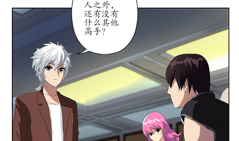 第157话 暗访19