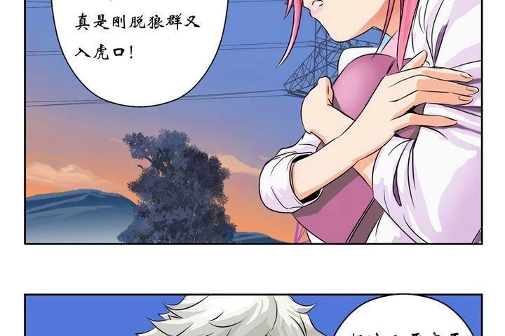 第7话 孤男寡女18