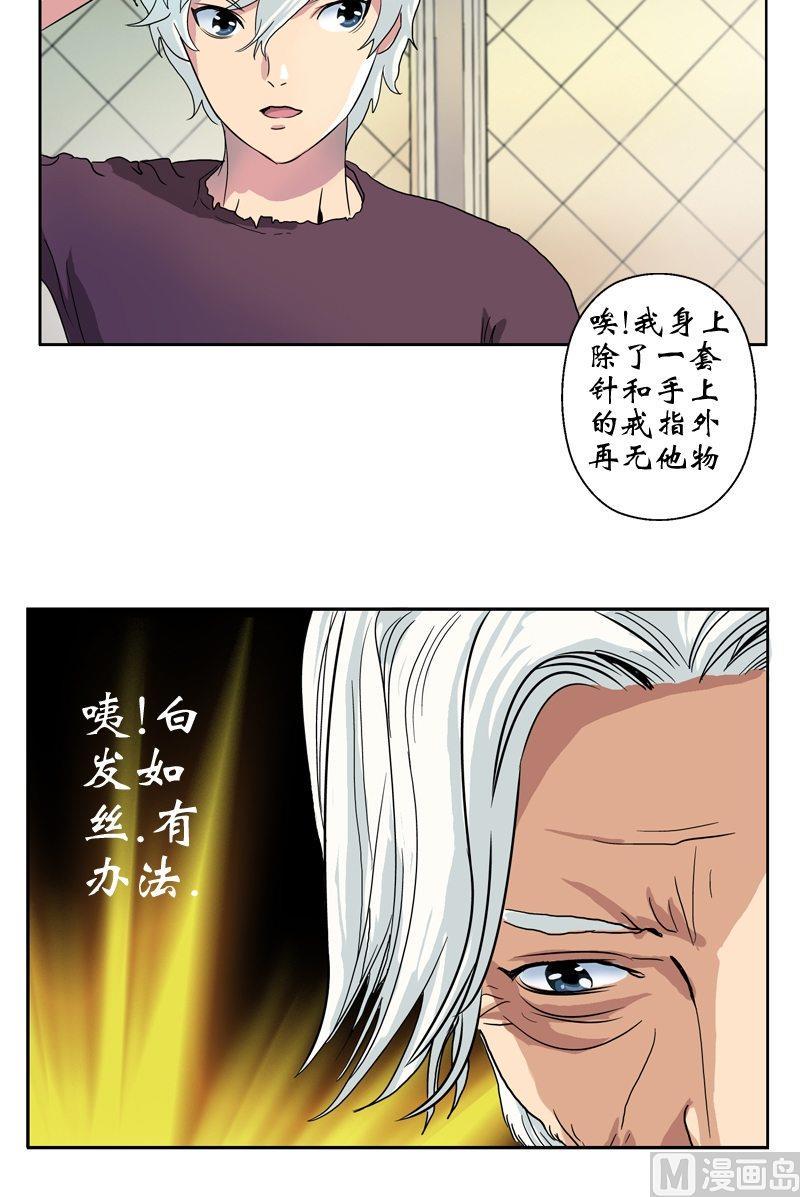 第14话 选妻6