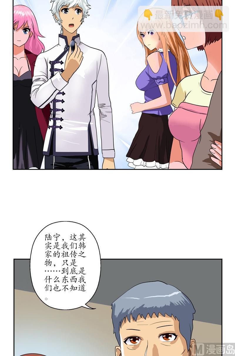 第54话 一枚蛋17
