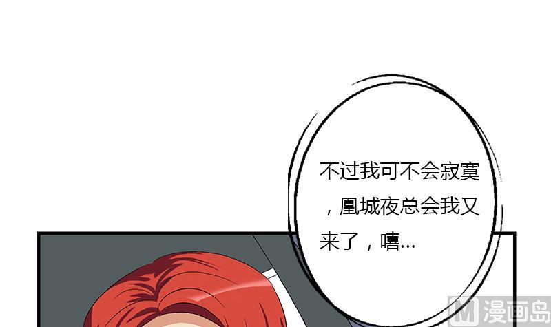 第391话 凰城夜总会11