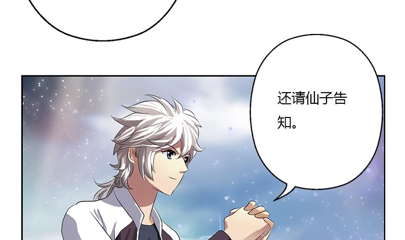 第340话 幻灵仙子48