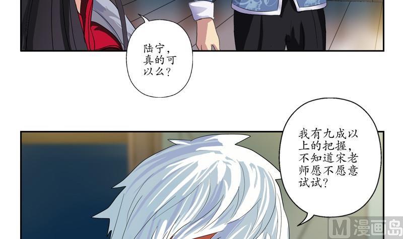 第88话 宋老师？35