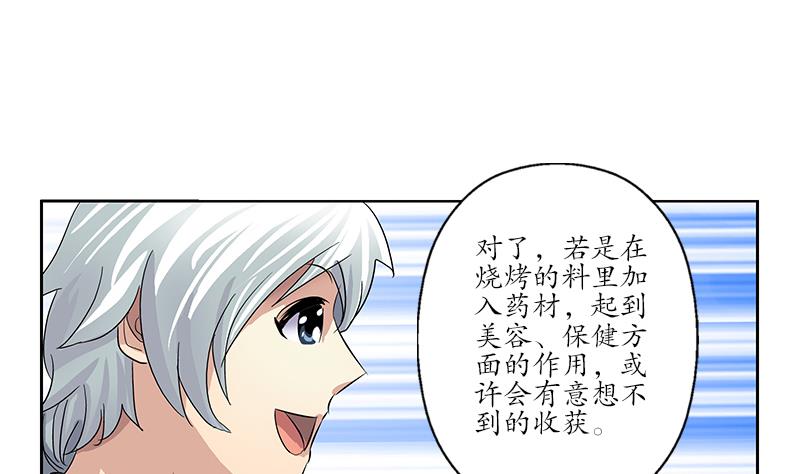 第189话 兰兰求助39