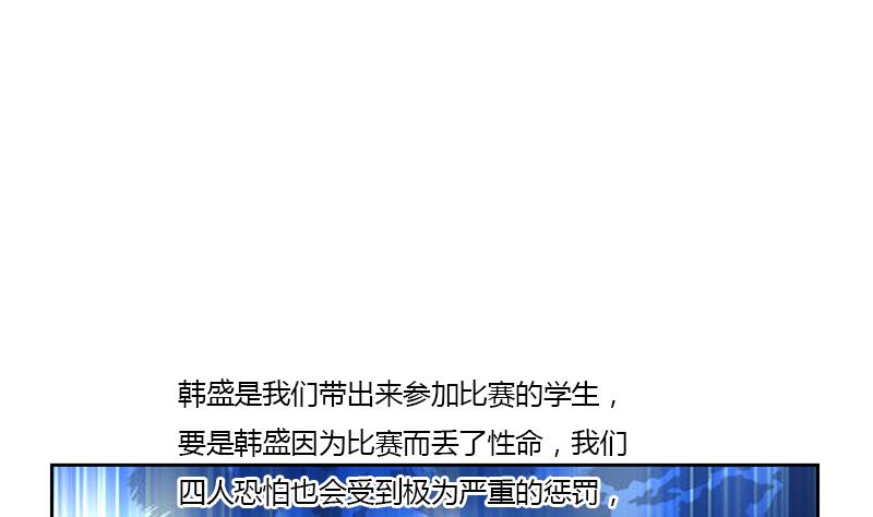 第313话 陆宁动怒28