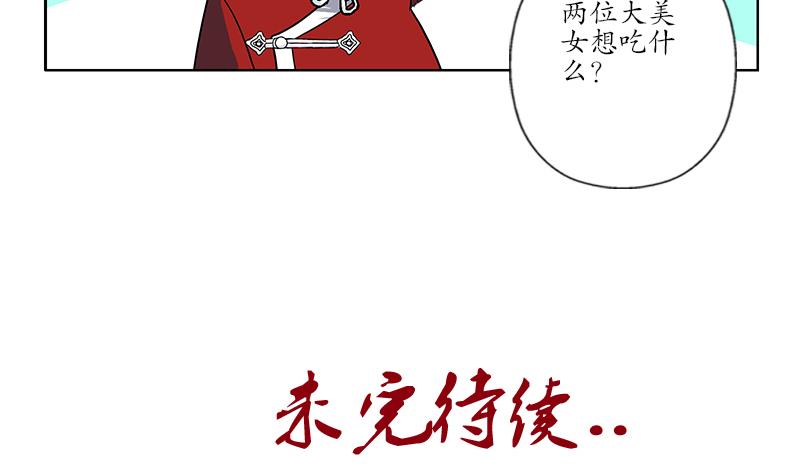 第175话 情敌49