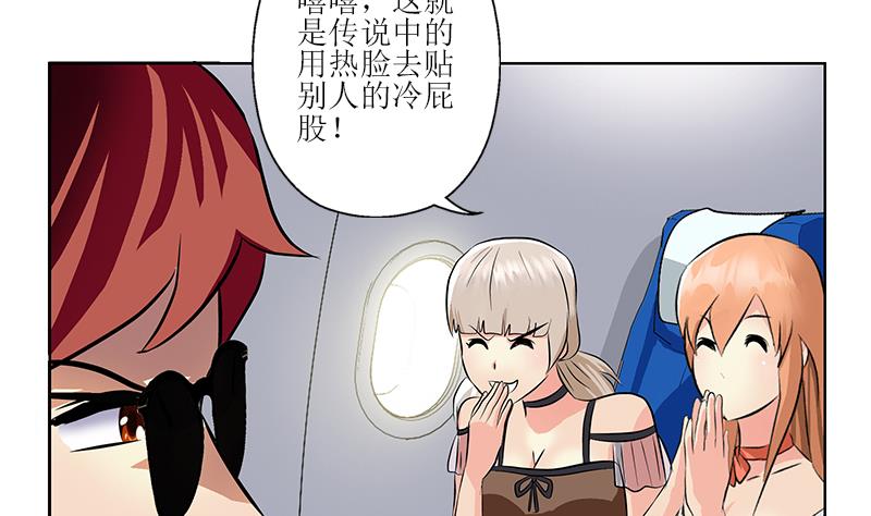 第289话 送你一顶绿帽子22