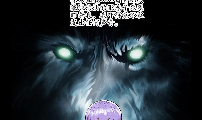 第164话 宫灵月的故事19