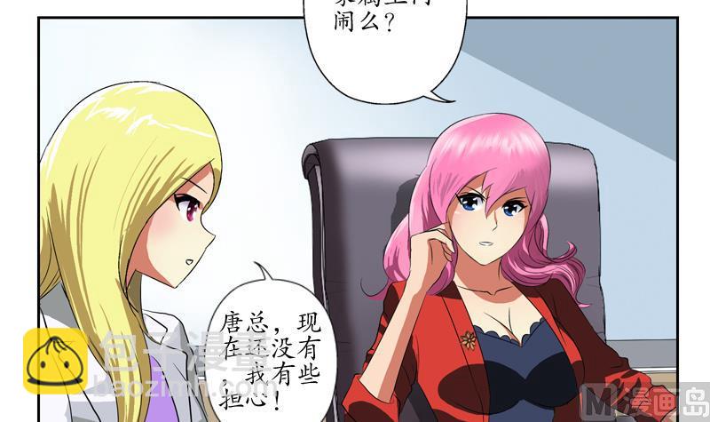 第128话 五行属性14