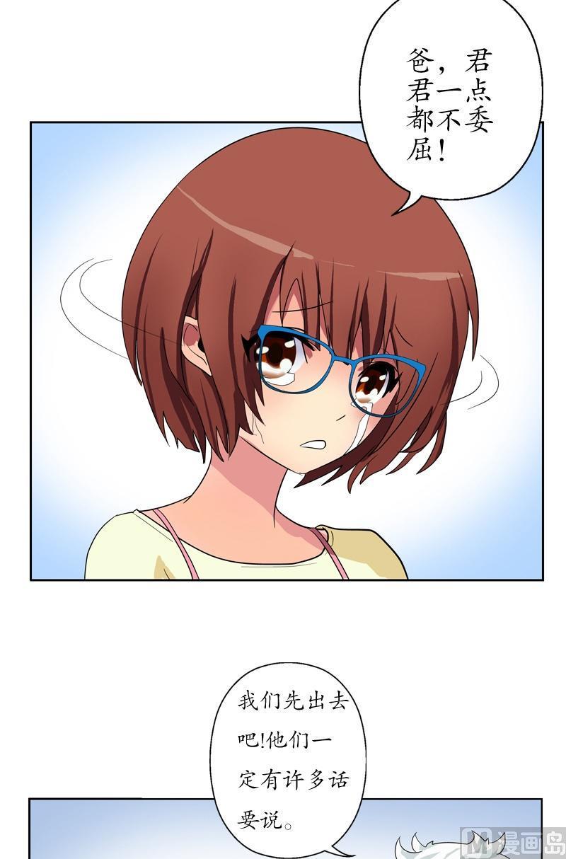 第54话 一枚蛋8