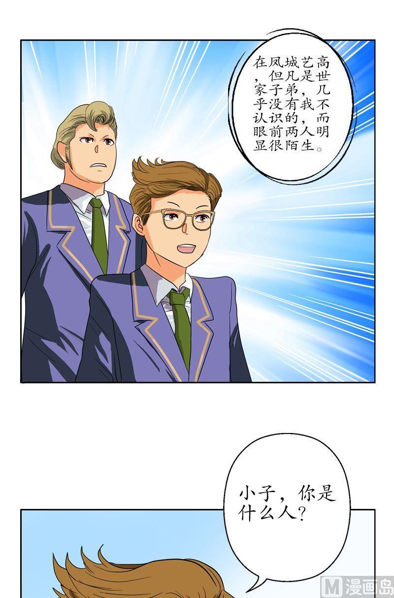 第55话 入学风波17