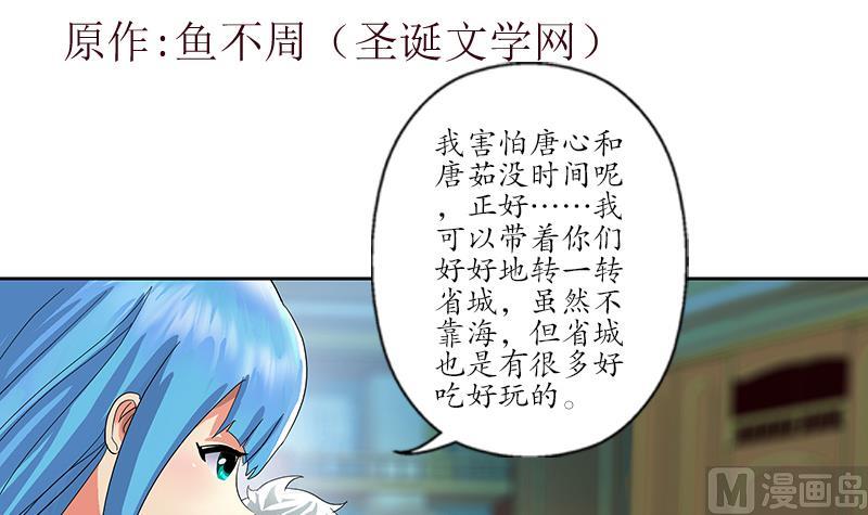 第201话 靠山2