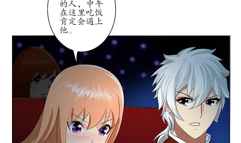 第175话 情敌16