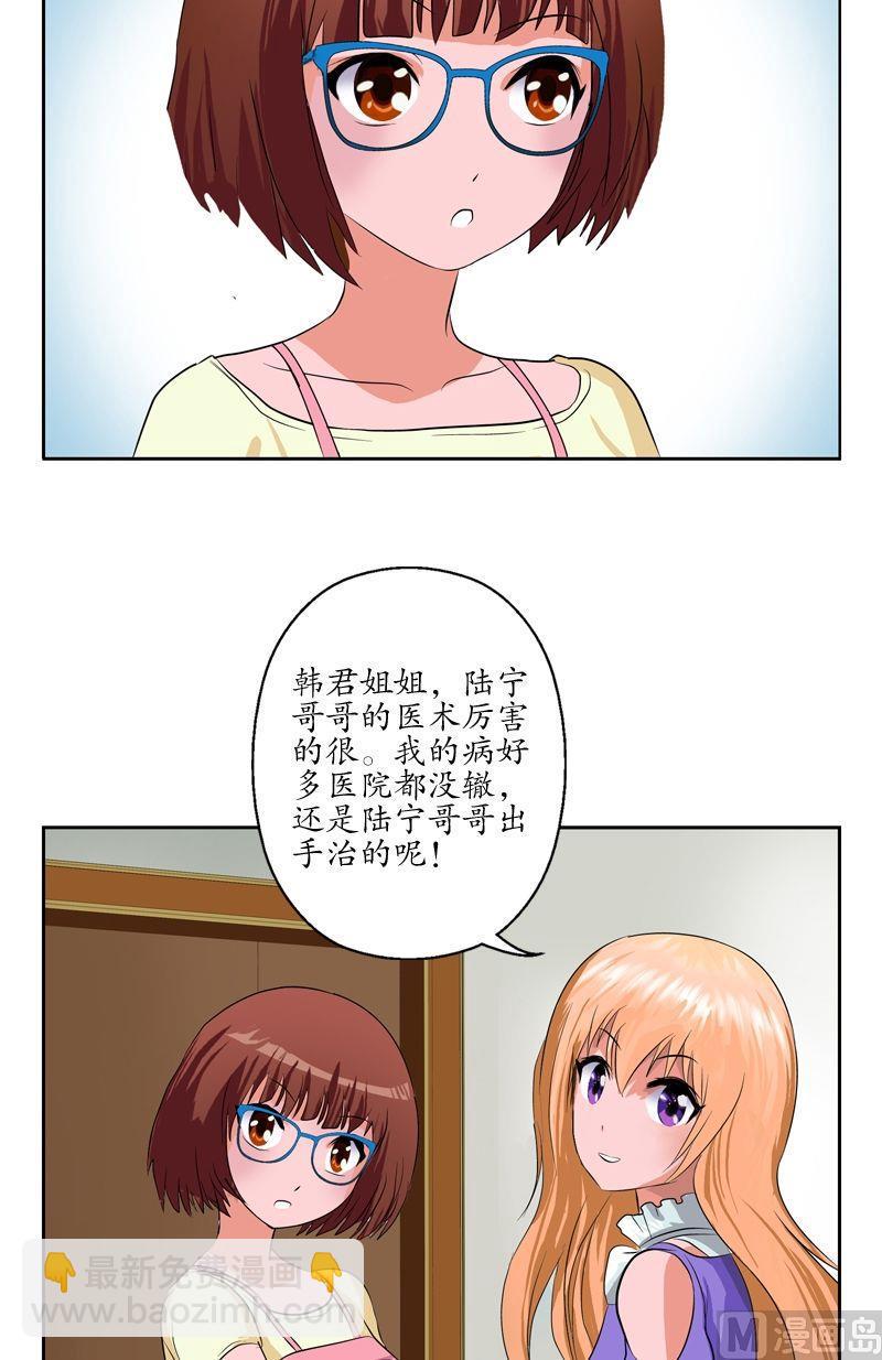 第48话 你相信陆宁吗？17