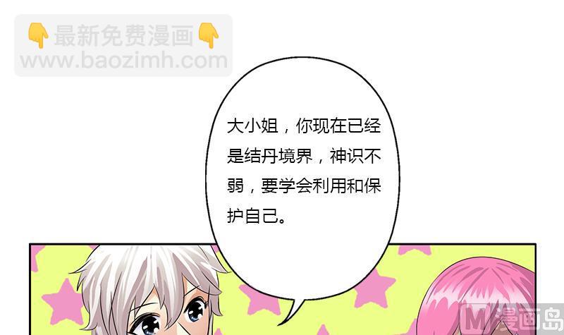 第381话 迷之杀手26