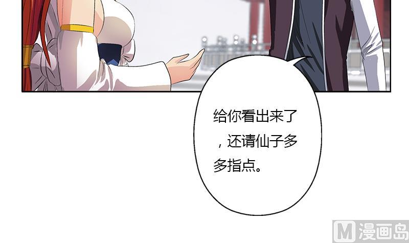 第351话 梦幻海传承23