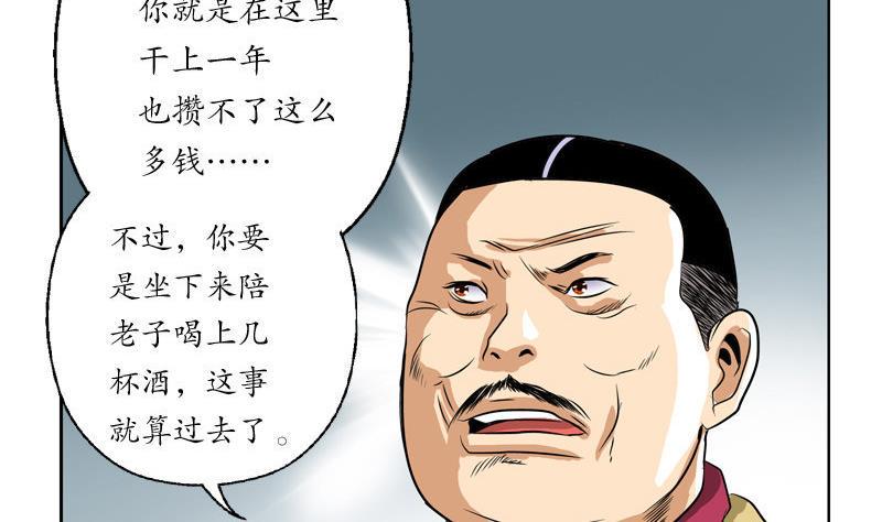 第25话  我的女人37