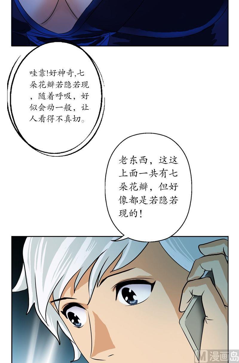 第38话 我不是故意的2