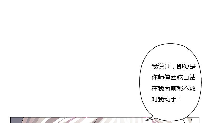 第380话 又遇猎杀！10