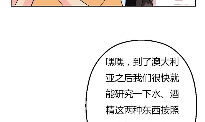 第291话 阮梦蝶的委托！16