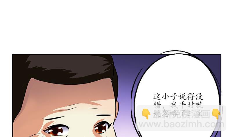 第246话 市长动怒36