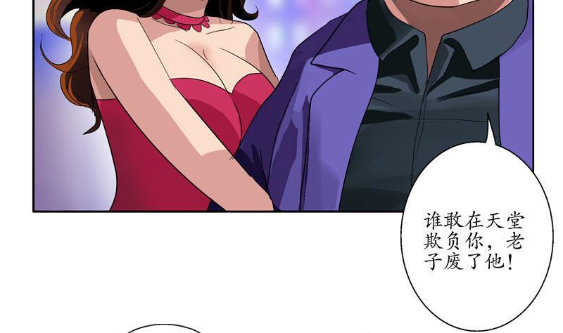 第99话 酒吧冲突10