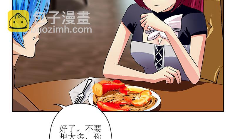 第308话 意外收获30