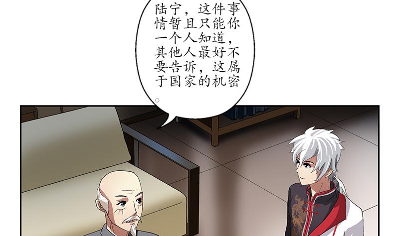 第225话 天网34