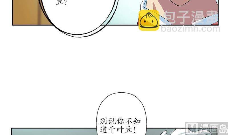 第172话 摄魂香38
