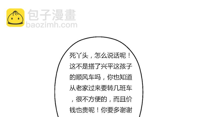 第390话 我的男朋友7