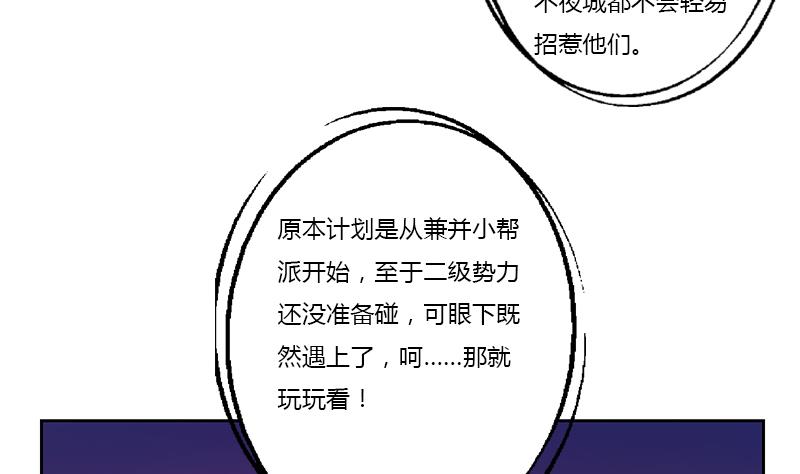 第378话 你师傅还好么？10