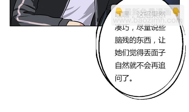 第291话 阮梦蝶的委托！27