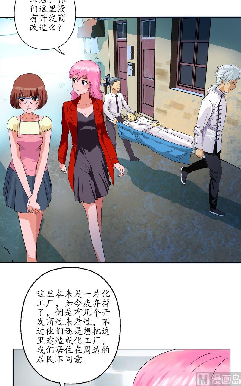 第52话 黑心老板9