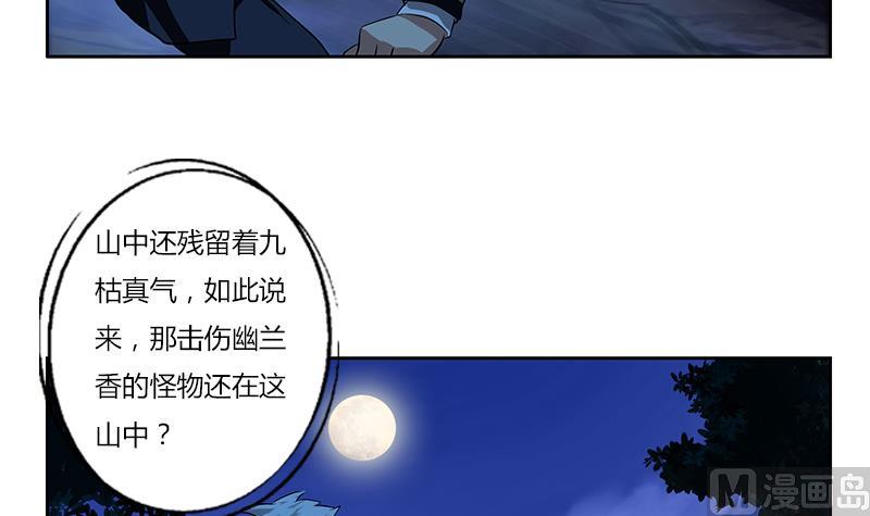 第263话 要侍寝么41