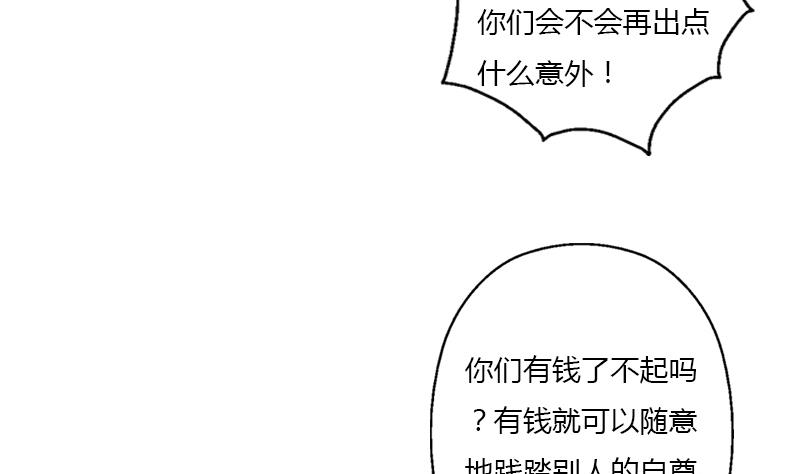 第396话 赤裸裸的威胁18